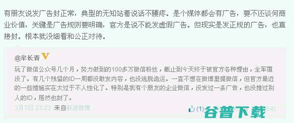 终于有人站出来反击微信了 (终于有人站出来,为每年380元的新农合费用发声了!)